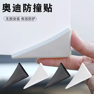 A6L 适用奥迪A3 Q7透明汽车门角边防撞装 饰胶贴 A4L