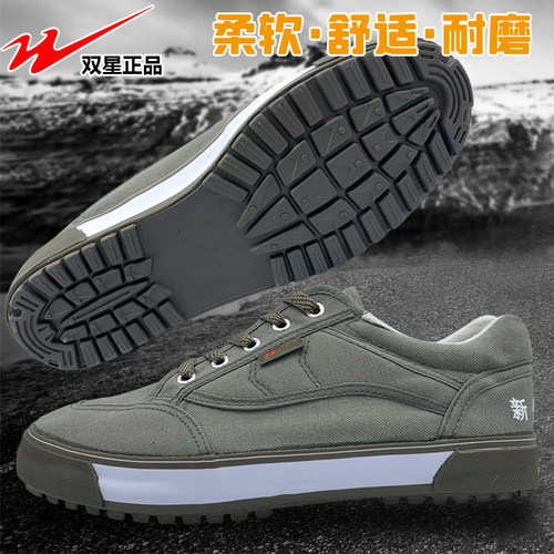 劳保鞋双星名人防滑运动工装鞋