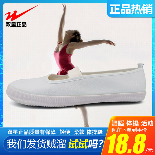 双星正品儿童舞蹈学生体操鞋