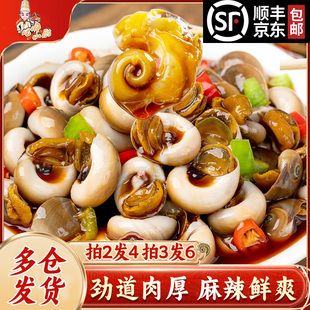 青岛吧唧小厨麻辣猫眼螺香螺捞汁网红海鲜熟食海螺肉即食罐装罐头