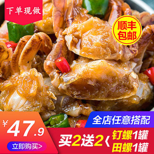 小螃蟹即食 青岛吧唧小厨小醉蟹生腌梭子蟹麻辣小海鲜醉蟹即食罐装
