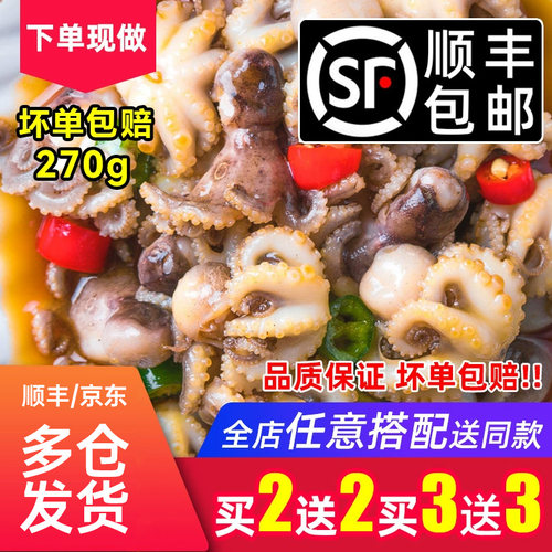 麻辣大爆头章鱼罐装海鲜熟食