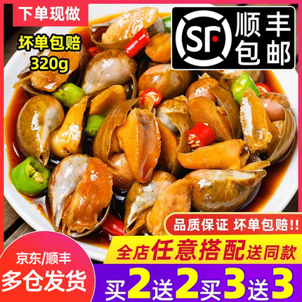 青岛吧唧小厨麻辣鲍鱼螺肉老婆脚香螺罐头熟食即食小海鲜罐装零食
