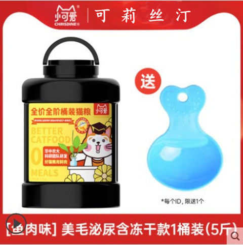 双拼桶装全阶段可莉丝汀小可爱