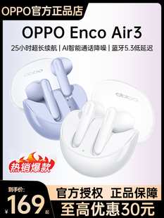 原装 oppoencoair2 正品 Air3 真无线蓝牙耳机 Enco 无线耳机 OPPO