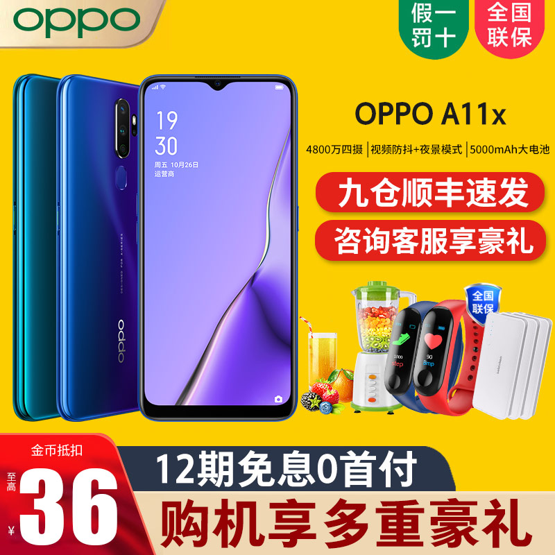 a9a11oppok3手机oppooppoa11x手机旗舰正品店A11xOPPO期免息12