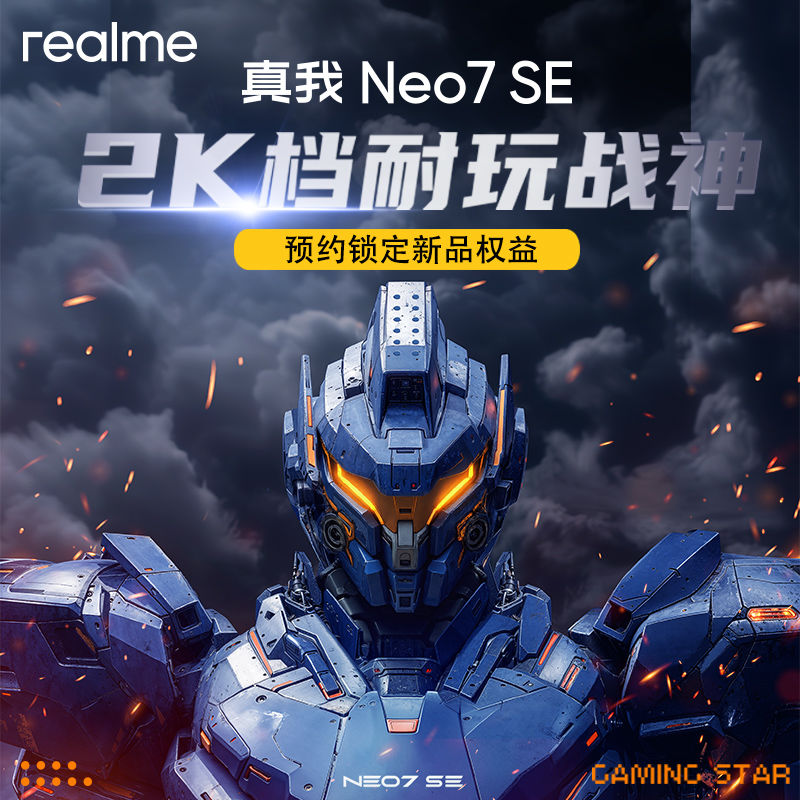 Realme/真我 Neo7 SE