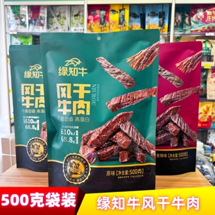 缘知牛风干牛肉干通辽牛肉干内蒙特产手撕牛肉有嚼劲独立包装零食