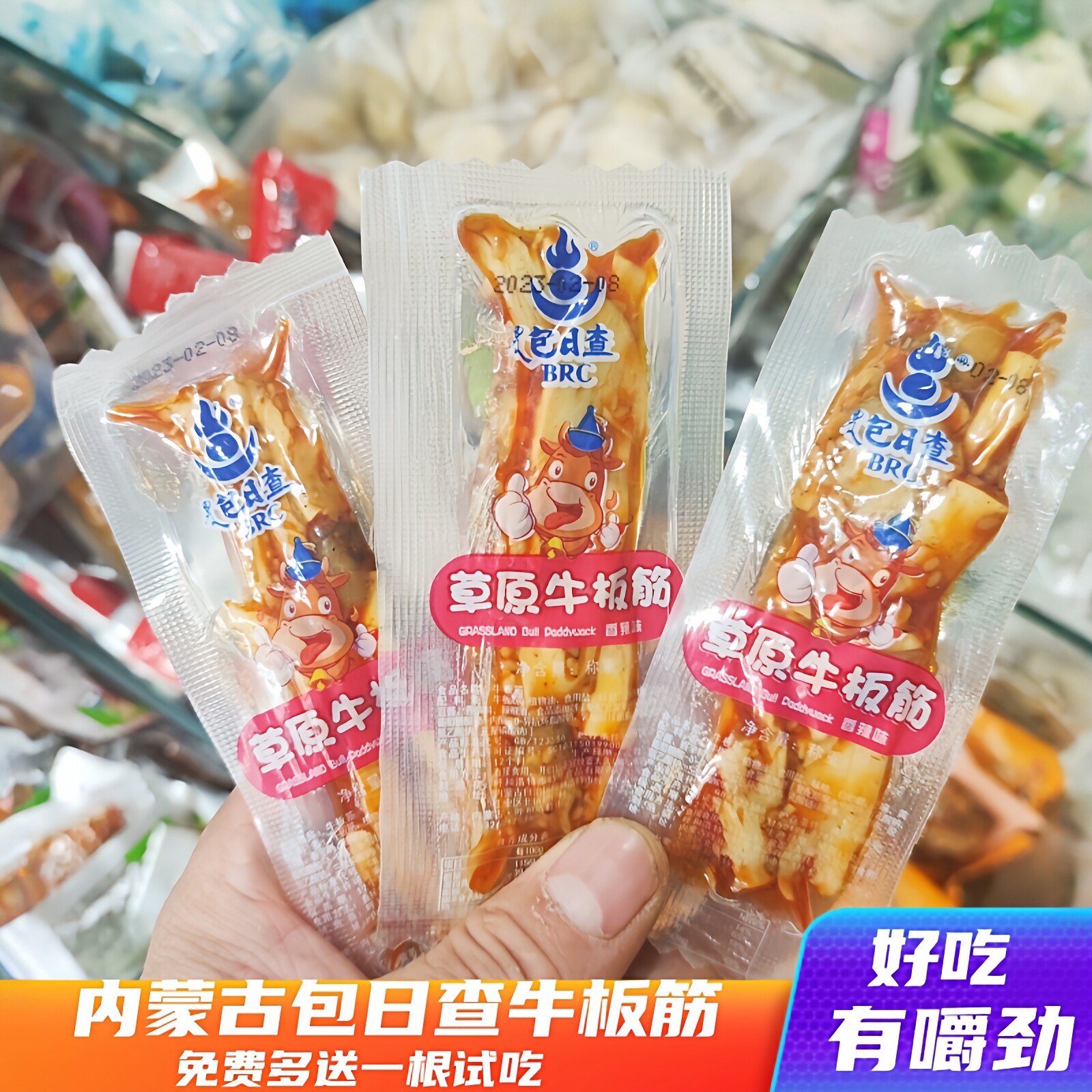 包日查牛板筋真空小包装辣条内蒙特产香辣牛板筋500g休闲办公零食