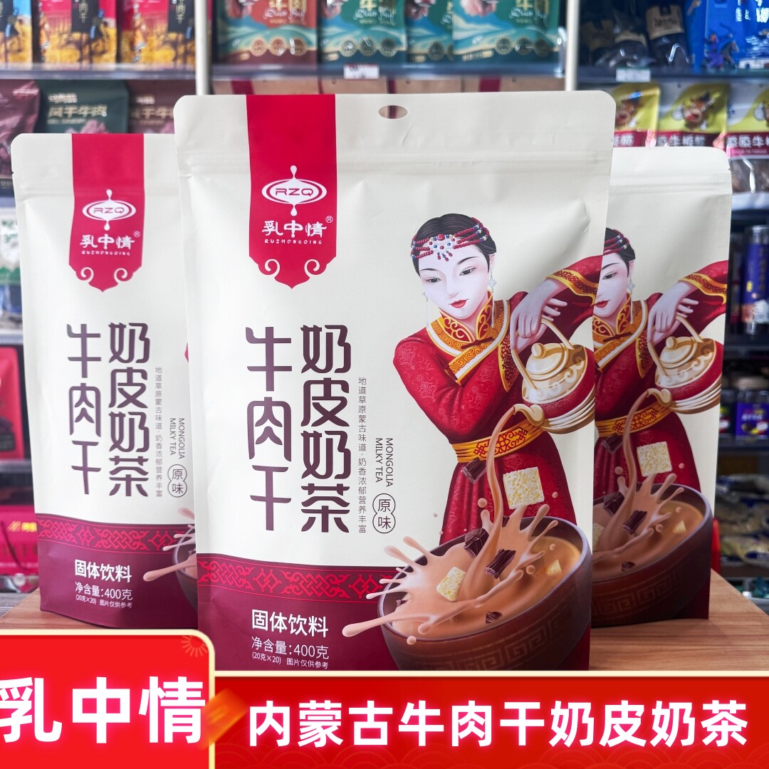 乳中情牛肉干奶皮奶茶原味400g袋装内蒙特产零食冲饮饮品独立包装