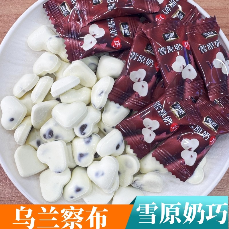 内蒙特产雪原牛奶巧牛奶巧芝士黑巧250g袋装高钙奶片儿童零食奶贝,咖啡/麦片/冲饮,奶片,淘宝优惠券,粉丝福利购,淘宝优惠卷