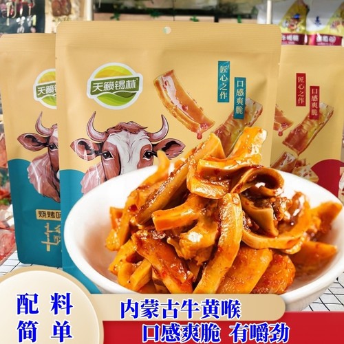 天籁锡林牛黄喉内蒙古