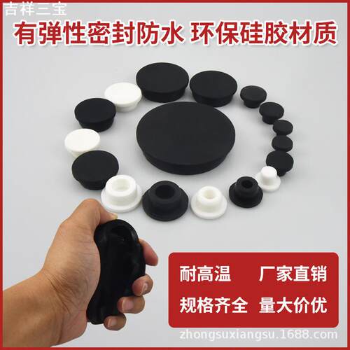 耐高温硅胶堵头防水橡胶塞防尘硅胶塞孔塞T型橡胶塞管塞堵橡胶垫
