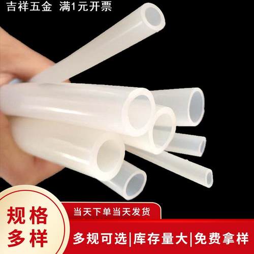 硅胶管国产料工业级乳白色硅胶软管多规格尺寸大口径管