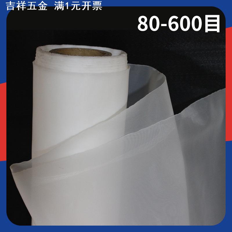 30 50 60 80 100 150 200 250 300目高效尼龙过滤网 锦纶过滤网布