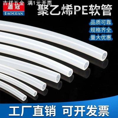 PE毛细管白色聚乙烯管气管耐酸碱耐腐蚀油管半透明塑料饮水管软管