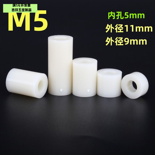 M5圆体隔离柱绝缘垫柱ABS塑料垫