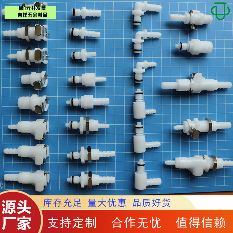 集优M系列品质POM塑料外牙穿板附