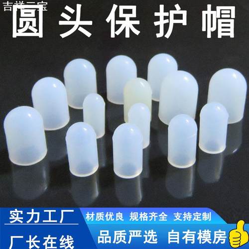 耐高温半透明硅胶保护套螺纹丝杆喷涂喷漆喷粉防尘防水堵头硅胶帽