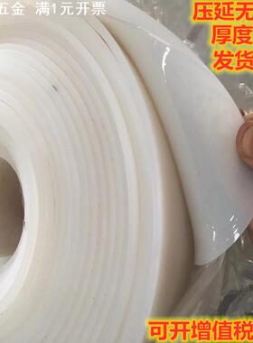 现货优质白色硅胶板4mm硅胶垫5mm6mm8mm10mm20mm耐高温硅橡胶皮