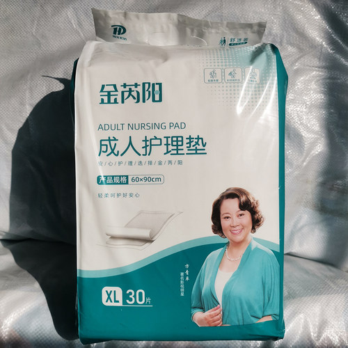 金芮阳成人护理垫XL码30片