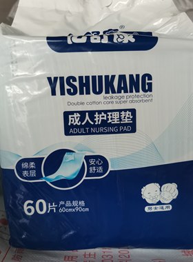 伊舒康成人防漏护理垫60片实惠装