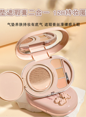 素颜精华粉底液控油遮瑕玛可安迪