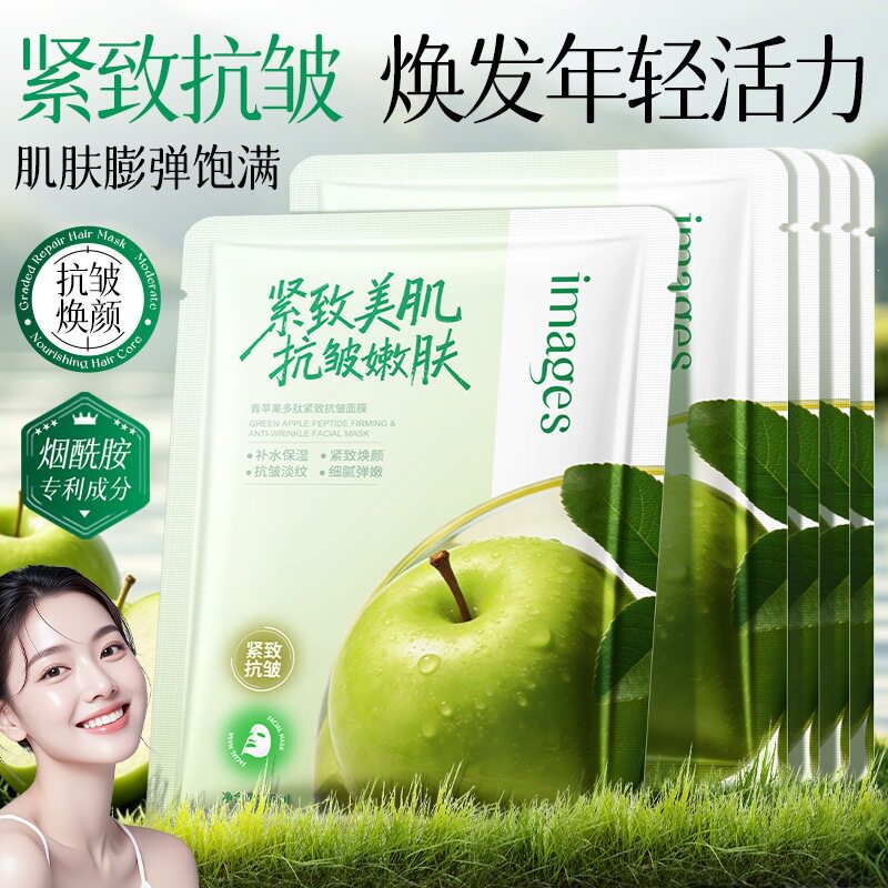 形象美面膜滋润补水嫩肤精华面膜