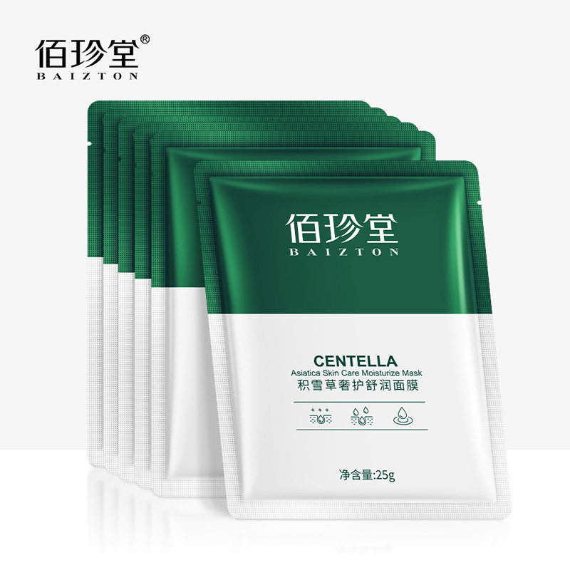 佰珍堂保湿面部护理补水改善面膜