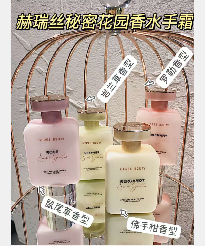 赫瑞丝香水护手霜滋润保湿不油腻