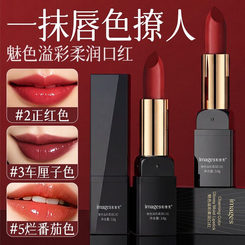 形象美口红温和贴服滋润保湿细腻