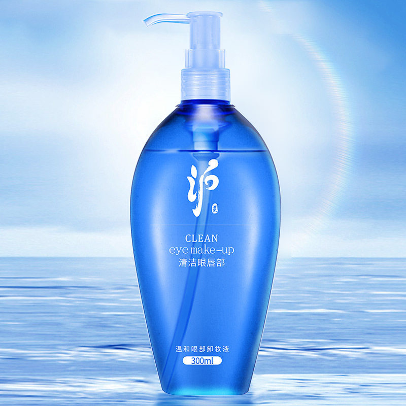 眼部卸妆液清洁清爽沪美补水保湿