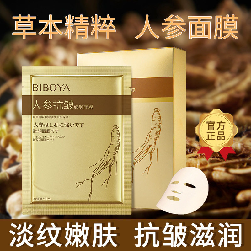碧柏雅涂抹面膜紧致收缩毛孔面膜