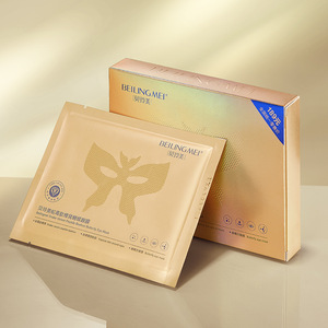 蛇毒肽蜂窝蝴蝶眼膜贝玲美纹眼袋