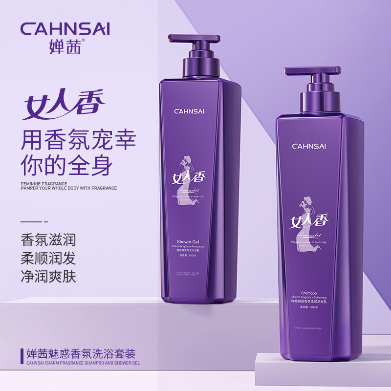 沐浴露柔顺洗发乳婵茜丰富清爽细