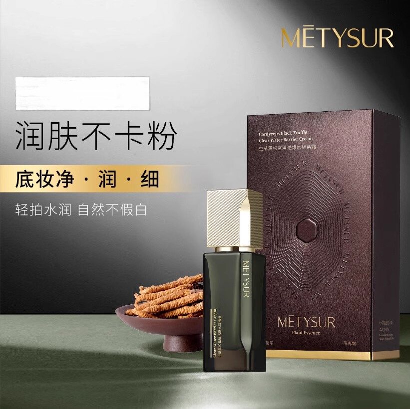 粉底液美媞秀爆水隔离霜滋润遮瑕