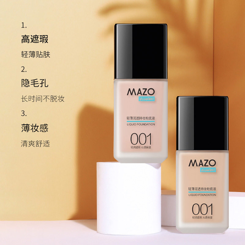 MAZO持妆粉底液遮瑕保湿BB霜脱妆
