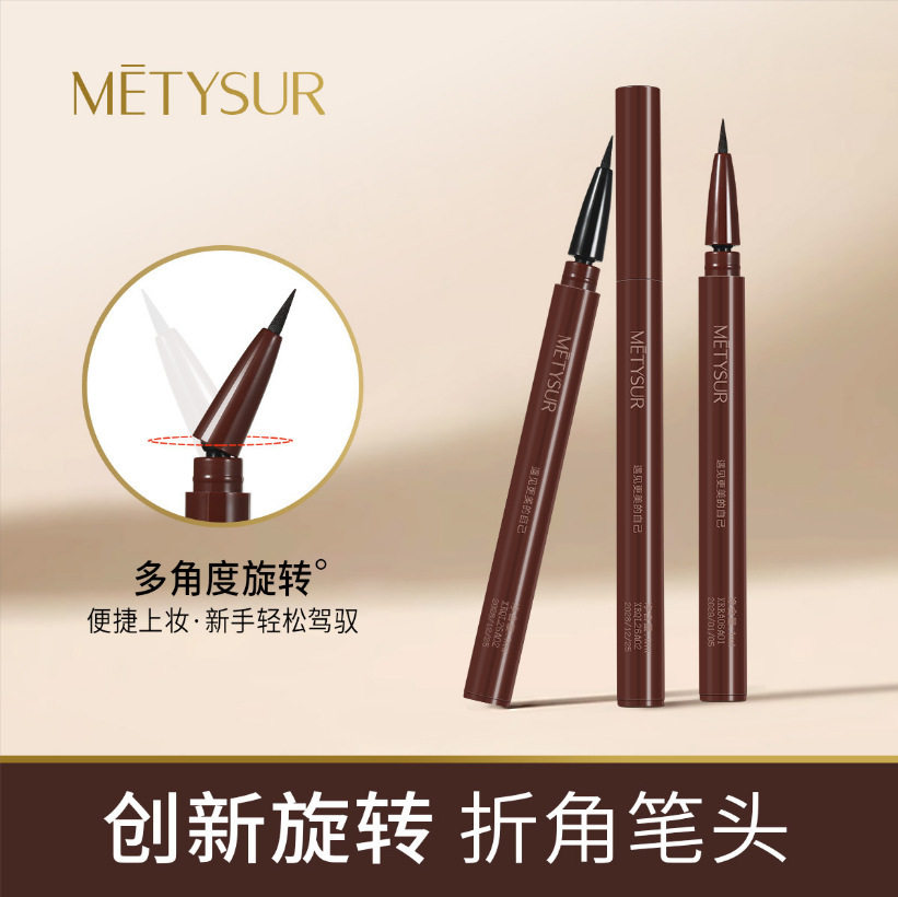 防水耐汗持久不晕染线液笔美媞秀
