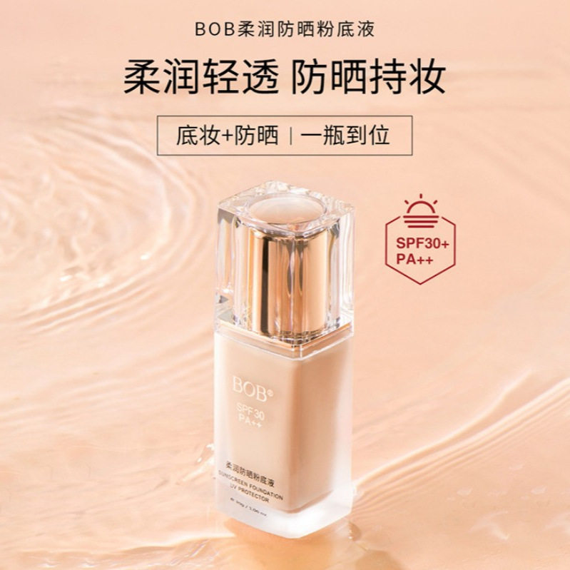 BOB防晒粉底液遮瑕防毛孔干油皮