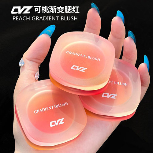 CVZ渐变粉嫩双色腮红胭脂脏脏茶