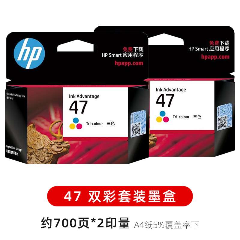 惠普原装47黑色墨盒彩色 HPdeskjet4826 DJ4825 4828 4829 4877 4