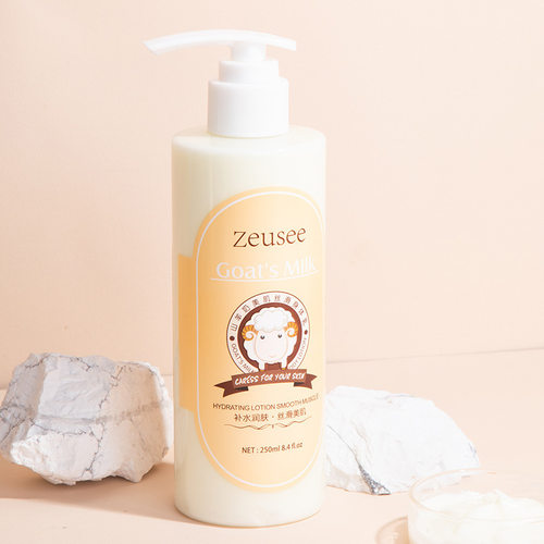 Zeusee子晞山羊奶身体乳250ml滋润提亮肌肤保湿补水润肤护肤厂家