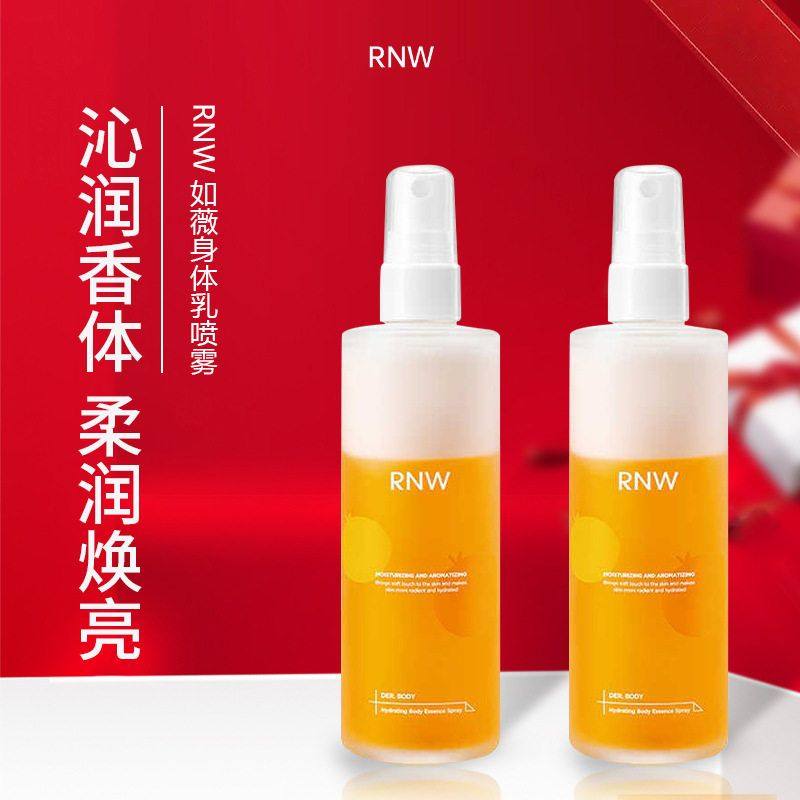 RNW如薇水光润体精华喷雾身体乳补水芳香保湿滋润秋冬润体护肤女