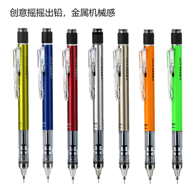 日本蜻蜓Mono创意摇摇出自动铅笔