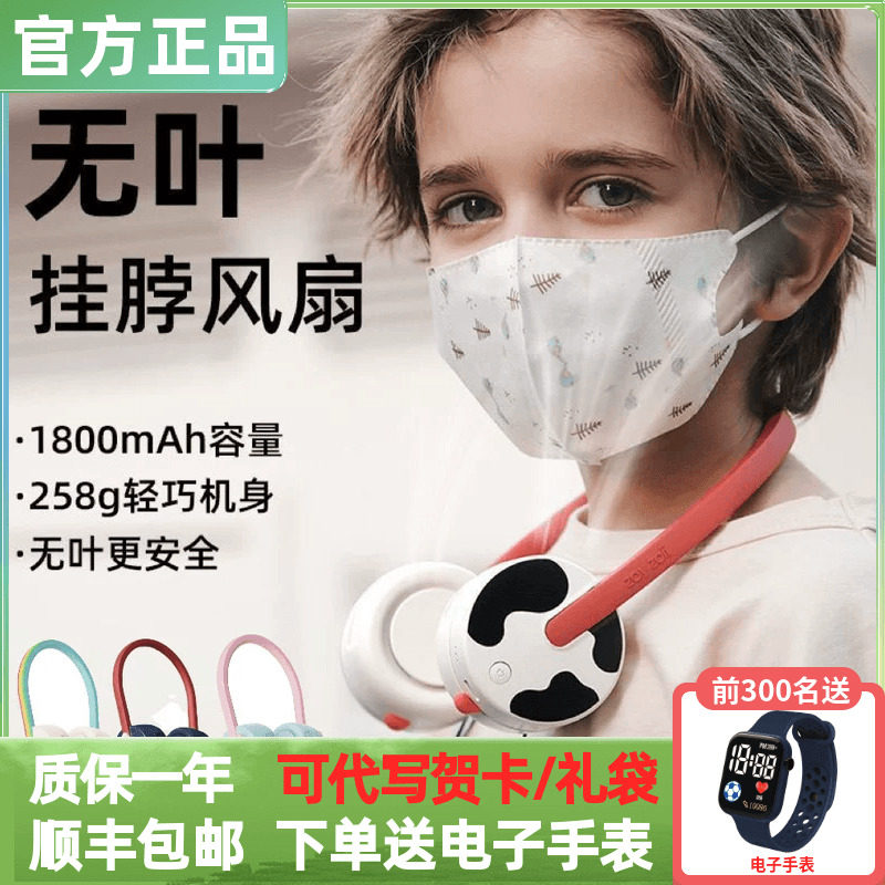 zoyzoii挂脖小风扇儿童usb充电风扇懒人小型随身可爱便携无叶静音