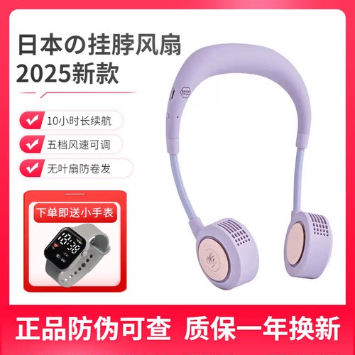 日本wfan挂脖风扇成人