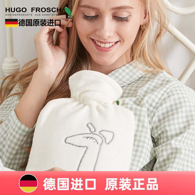 德国原装进口HUGO FROSCH微笑羊驼1.8L加厚冲水热水袋安全无异味