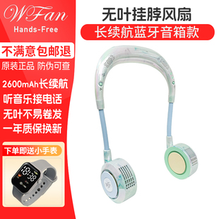 wfan无叶挂脖风扇2026新款蓝牙音箱款小型儿童充电两用型风扇