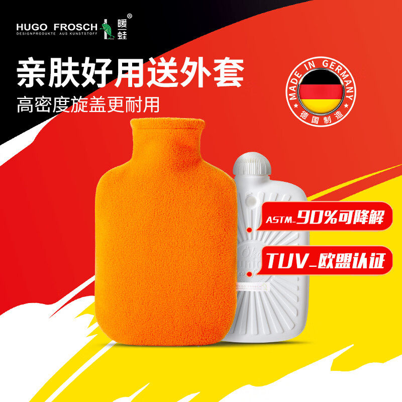 德国原装进口HUGO暖蛙生物基热水袋注水暖水袋暖手宝便携无异味