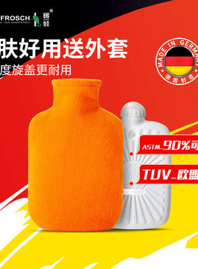 德国原装进口注水热水袋